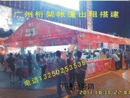 廣州桁架出租帳篷租賃搭建