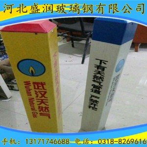 新民市玻璃鋼標(biāo)志樁