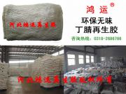 耐油密封件加工原料 環保無味丁腈再生膠