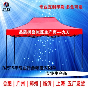 提供廠家定制3x3m廣告帳篷四角帳篷折疊帳篷廣告帳篷全國(guó)直銷(xiāo)