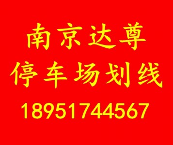 �Ͼ��_��ͨ�������޹�˾�ṩ�Ͼ�ͣ܇������