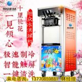 南京冰淇淋機(jī) 沭陽甜筒機(jī) 做圣代的機(jī)器 冰淇淋機(jī)報(bào)價(jià)