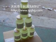 ����ǧ���ƽ��ٸ�Ч��ϴҺ ���P���ϴ�g����