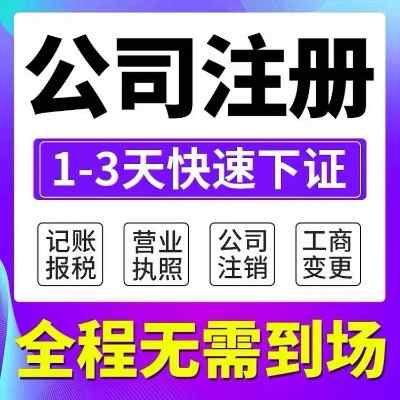 �̵鹫˾ע��(c��)_2021�깫˾ע��(c��)�M(f��i)���c����Ԕԃ