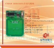 CM018IC���x��ģ�K IC���x�����_�l(f��)�� 14443�f(xi��)�h
