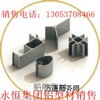 船舶鋁型材|導(dǎo)電軌型材|高鐵鋁型材