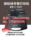 ��������c-580t�׹ܴ�̖�C���B����X