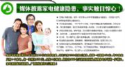 Һ�����坍���b/��X�坍��/�I�P�坍��/�ҕ�坍��