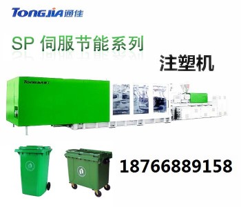 戶外垃圾桶生產設備 塑料垃圾桶注塑機廠家