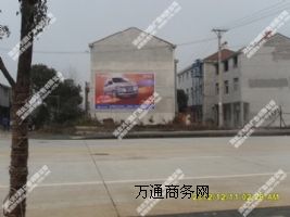 汽車噴繪墻體廣告農村墻體廣告