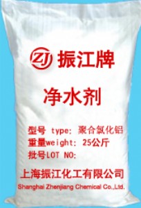 水處理劑(凈水劑)聚合氯化鋁